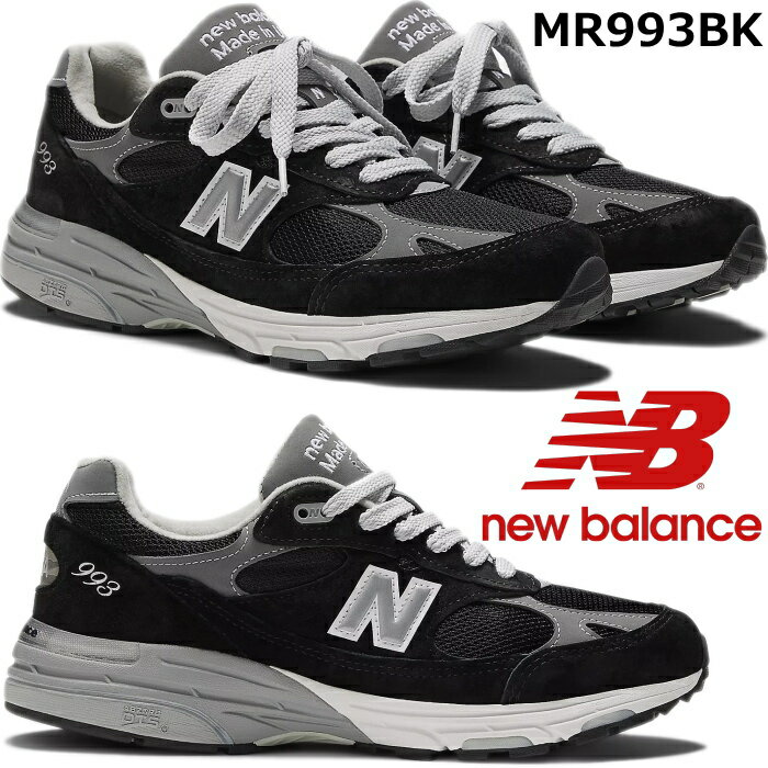 NEW BALANCE MR993 BK ニューバランス MR993BK メンズ スニーカー メンズスニーカー レザースニーカー ランニングシューズ ウォーキングシューズ ビジネス 通勤 通学 旅行 プレゼント ギフト アメリカ製 送料無料 12時までは当日配送
