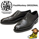 【お買い物マラソンポイントアップ5倍】 足猿 by FootMonkey フットモンキー 2021WD PUNCHED CAP SHOES ビジネスシューズ 本革 メンズ ビジネス ストレートチップシューズ メダリオン キャップトゥ ラバーソール ベトナム製 2020秋冬新作 送料無料 【あす楽対応】