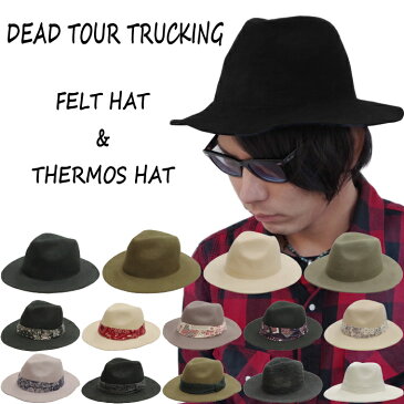 【送料無料 ぽっきり1500円】 デッドツアートラッキング DEAD TOUR TRUCKING ハット メンズ HAT 帽子 レディース CAP フェルトハット サーモスハット ユニセックス フリーサイズ 調節可能 訳あり 【あす楽対応】