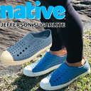 【お買い物マラソンポイント最大10倍】 native shoes JEFFERSON SUGARLITE ネイティブシューズ ジェファーソン ラバーシューズ ス...