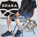【SALE:30%OFF】 SHAKA TABLE MOUNTAIN AT シャカ テーブルマウンテン SK-240V2 スポーツサンダル メンズ スニーカーサンダル スニサン スポサン アウトドア サンダル キャンプ スニーカー レジャー フェス 旅行 送料無料 12時までは当日配送