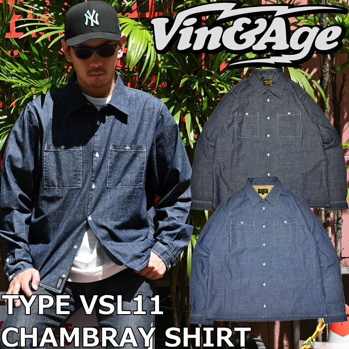 乐天商城 - Vin&Age TYPE VSL11 CHAMBRAY SHIRT ヴィン&エイジ シャツ メンズ 長袖 シャンブレー 長袖シャツ ワークシャツ ワークウェアシャツ メンズシャツ 長袖シャンブレーシャツ アメカジ プレゼント ギフト 送料無料 12時までは当日配送