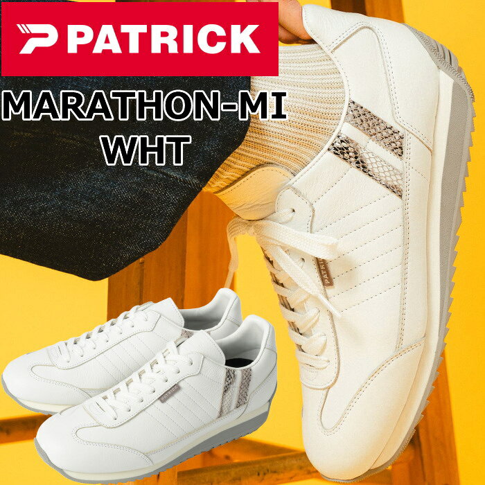 PATRICK MARATHON-MI パトリック マラソン WHT メンズ スニーカー レディース レザースニーカー ローカット レザー 靴 日本製 国産 正規品 スポーツ ランニング ビジネス 通勤 通学 旅行 プレゼント 送料無料 12時までは当日配送