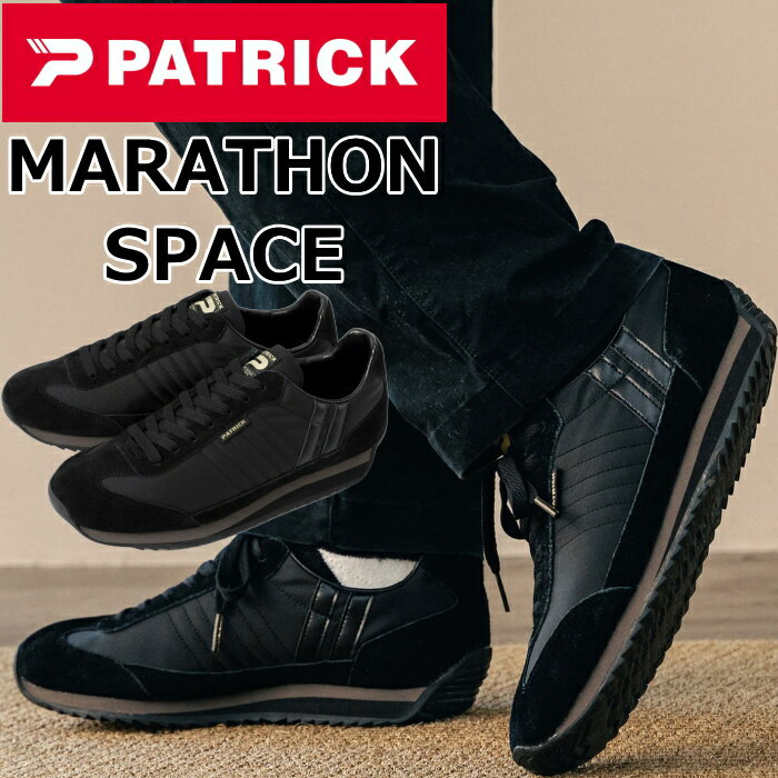 【楽天スーパーSALEポイント最大10倍】 PATRICK MARATHON パトリック マラソン SPACE メンズ スニーカー レディース レザースニーカー ローカット レザー 靴 日本製 国産 正規品 スポーツ ランニング ビジネス 通勤 通学 旅行 プレゼント ギフト 送料無料 12時までは当日配送