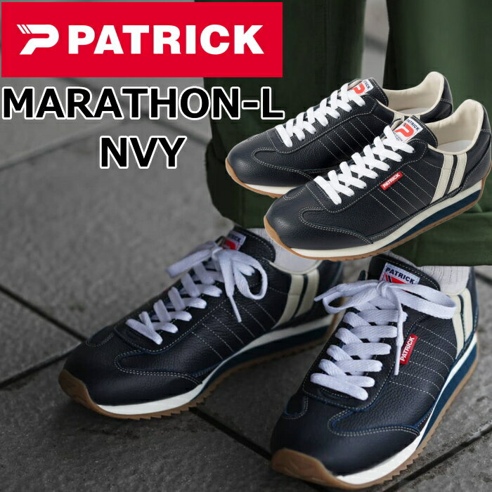 【楽天スーパーSALEポイント最大10倍】 PATRICK MARATHON-L パトリック マラソン NVY メンズ スニーカー レディース レザースニーカー ローカット レザー 靴 日本製 国産 正規品 スポーツ ランニング ビジネス 通勤 通学 旅行 プレゼント ギフト 送料無料 12時までは当日配送