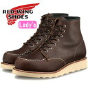 【選べる純正ケア用品1点付】 RED WING 3371 レッドウィング ブーツ レディース 本革 [Mahogany