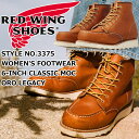 RED WING 3375 レッドウィング ブーツ レディース 本革 [Oro