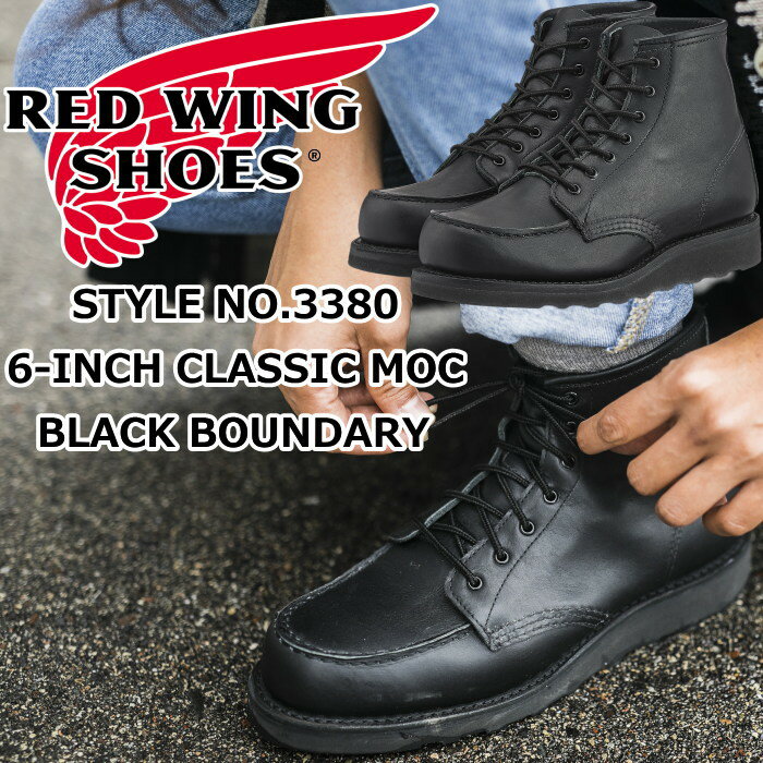 RED WING 3380 レッドウィング ブーツ レディース 本革 ［Black 