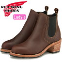 RED WING 3392 レッドウィング ブーツ レディース 本革 [Mahogany