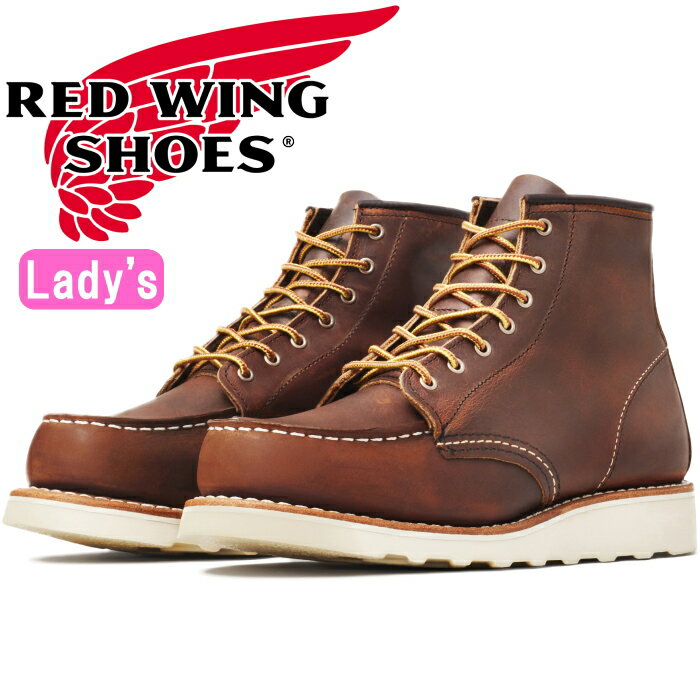 RED WING 3428 レッドウィング ブーツ レディース 本革 ［Copper 