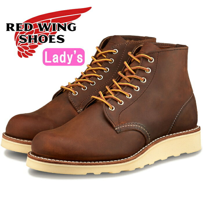 RED WING 3451 レッドウィング ブーツ レディース 本革 ［Copper 