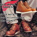 レッドウイング RED WING 875 正規品 レッドウィング アイリッシュセッター ［Oro "Legacy"］ 6" CLASSIC MOC オロレガシー クラシック モック ブーツ メンズ 本革 ワークブーツ レディース レースアップブーツ アウトドア キャンプ 定番 アメリカ製 送料無料 【交換片道送料無料】