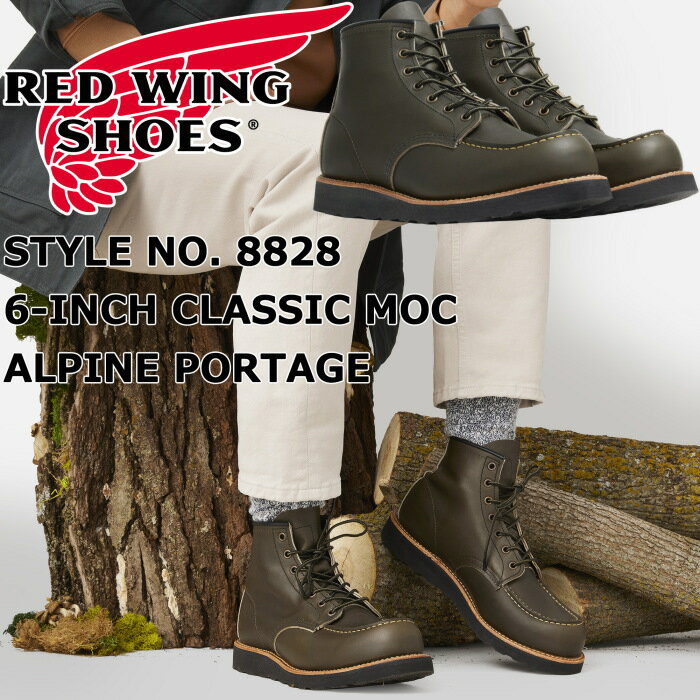 RED WING 8828 レッドウィング アイリッシュセッター 正規品 ［Alpine Portage ］ 6 CLASSIC MOC アルパイン ポーテージ グリーン クラシック モック ブーツ メンズ 本革 ワークブーツ レースアップブーツ アウトドア 送料無料 2023秋冬新作