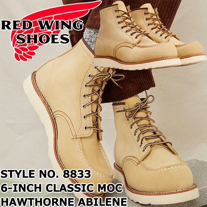 【お買い物マラソンポイントアップ5倍】 RED WING 8833 正規品 レッドウィング アイリッシュセッター ［Hawthorne Abilene ］ 6 CLASSIC MOC ホーソーン アビレーン ベージュ クラシック モック ブーツ メンズ 本革 ワークブーツ レースアップブーツ 送料無料 2023春夏新作