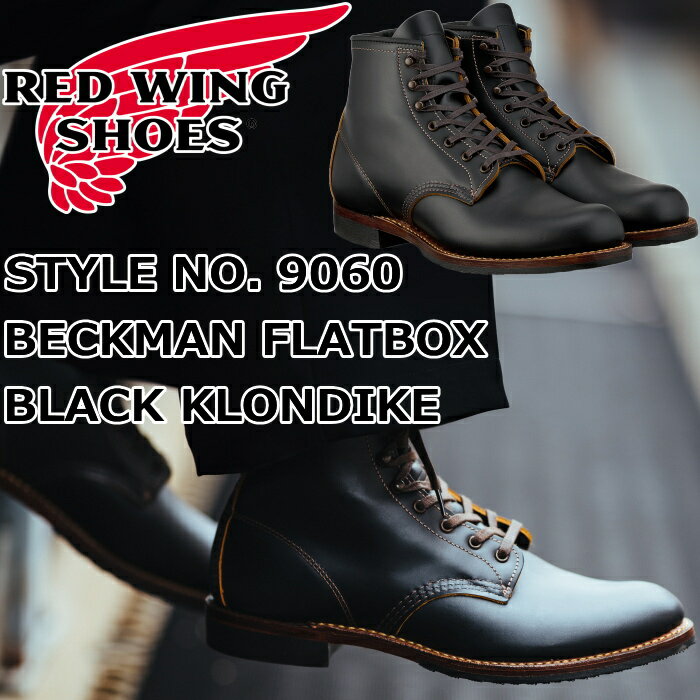 RED WING 9060 正規品 レッドウィング ベックマン フラットボックス ［Black Klondike ］ BECKMAN FLATBOX ブラック クローンダイク 茶芯 ブーツ メンズ 本革 ワークブーツ レースアップブーツ 先芯無し アウトドア キャンプ アメリカ製 送料無料 【交換片道送料無料】