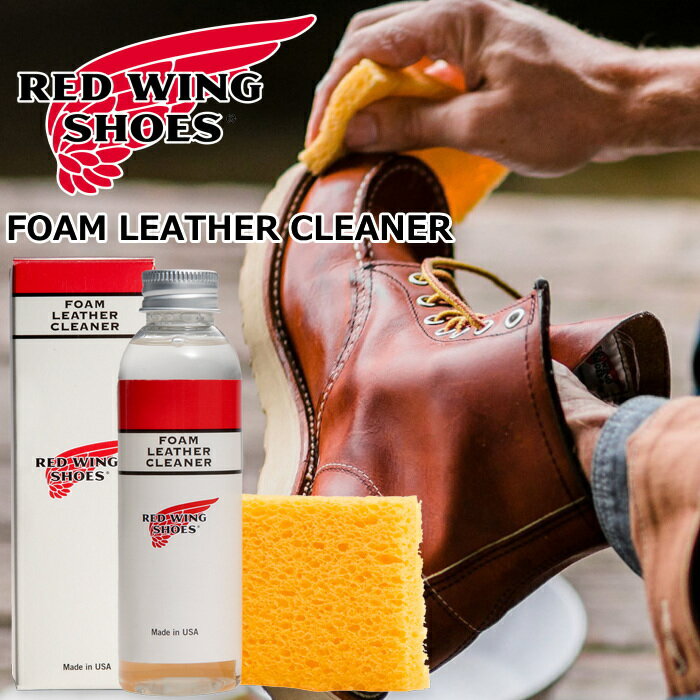 RED WING FOAM LEATHER CLEANER 91025 レッドウィング フォームレザークリーナー 国内正規品 純正ケア用品 クリーナー ブーツケア お手入れ用クリーナー ケア用品 シューケア メンテナンス お手入れ 汚れ落とし ワークブーツ 洗剤 アメリカ製 MADE IN USA