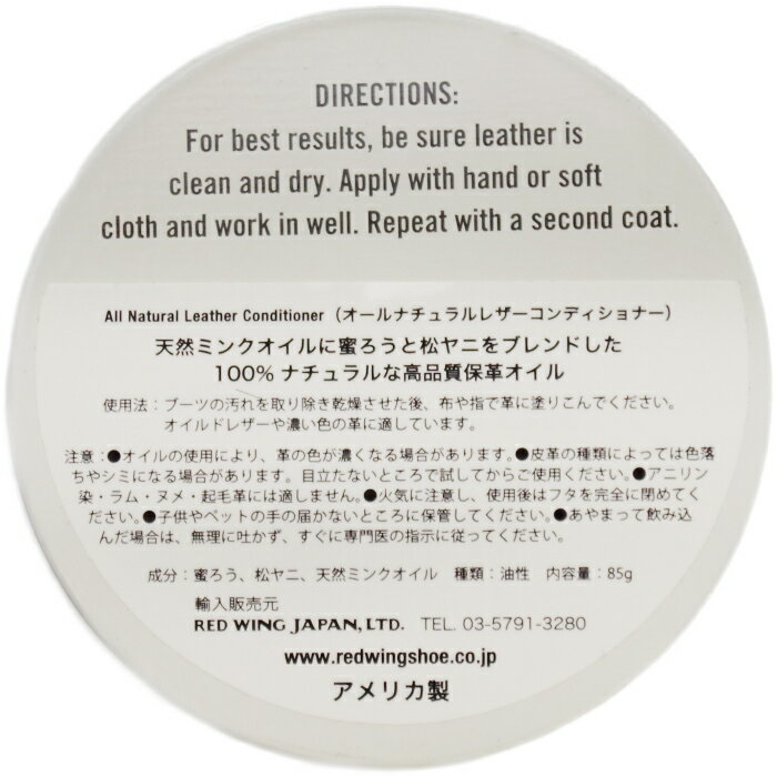 RED WING ALL NATURAL LEATHER CONDITIONER 97104 レッドウィング オールナチュラル レザーコンディショナー 国内正規品 純正ケア用品 ミンクオイル ブーツケア お手入れ用オイル ケア用品 シューケア メンテナンス ワークブーツ アメリカ製 ネコポス対応 12時までは当日配送 3