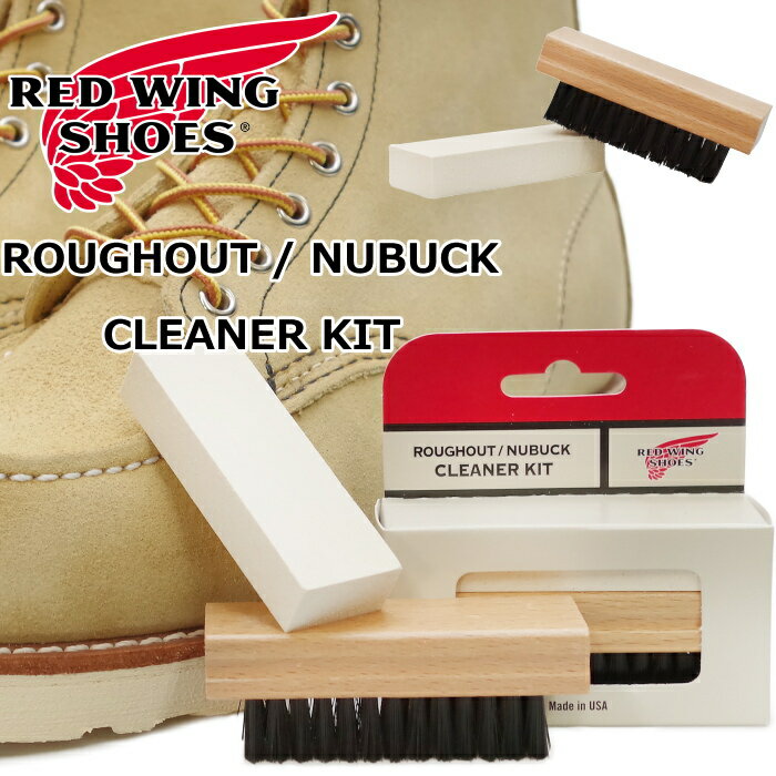 RED WING ROUGHOUT / NUBUCK CLEANER KIT 98014 レッドウィング ラフアウト / ヌバック クリーナーキット 国内正規品 純正ケア用品 スエードクリーナー 汚れ落とし ブーツケア お手入れ用クリーナー シューケア メンテナンス お手入れ ワークブーツ アメリカ製 MADE IN USA