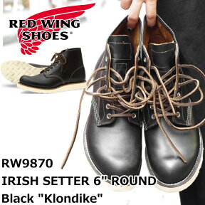 ●● RED WING 9870 レッドウィング アイリッシュセッター ［Black "Klondike"］ IRISH SETTER 6" ROUND クラシック ラウンド ブラック クロンダイク 茶芯 メンズ 本革 レースアップブーツ レディース 犬タグ ワークブーツ 正規品 送料無料