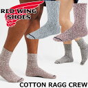 RED WING 靴下 レッドウィング ソックス COTTON RAGG CREW 国内正規品 純正ケア用品 コットンラグクルー ハイソックス 男性用 ギフト プレゼント 中厚ソックス ワークブーツ アメリカ製 お洒落 【あす楽対応】 【ネコポス対応】