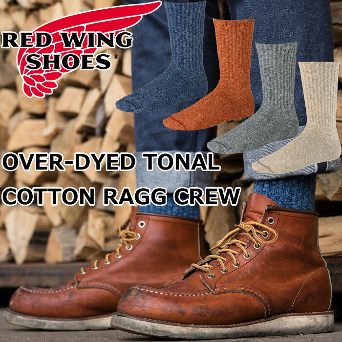 RED WING 靴下 レッドウィング ソックス OVER-DYED TONAL COTTON RAGG CREW 国内正規品 純正ケア用品 オーバーダイドトーナル コットンラグクルー ハイソックス 男性用 ギフト プレゼント 中厚ソックス ワークブーツ アメリカ製 お洒落 【あす楽対応】 【ネコポス対応】