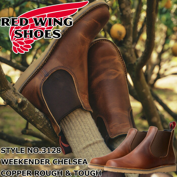 RED WING 3128 レッドウィング ウィークエンダー WEEKENDER CHELSEA Copper Rough & Tough カッパー ラフアンドタフ サイドゴアブーツ チェルシーブーツ ブーツ メンズ 本革 ワークブーツ メンズブーツ アウトドア アメカジ アメリカ製 正規品 送料無料 12時までは当日配送