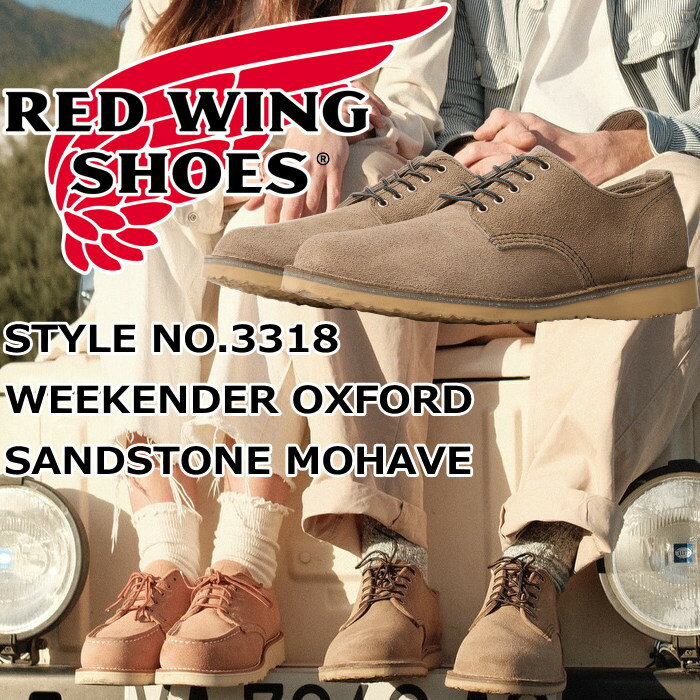RED WING 3318 レッドウィング ウィークエンダー WEEKENDER OXFORD WHITE SANDSTONE MOHAVE サンドストーン モハヴェ オックスフォード デザートブーツ ブーツ メンズ 本革 ワークブーツ メンズブーツ アウトドア アメカジ アメリカ製 正規品 送料無料 12時までは当日配送