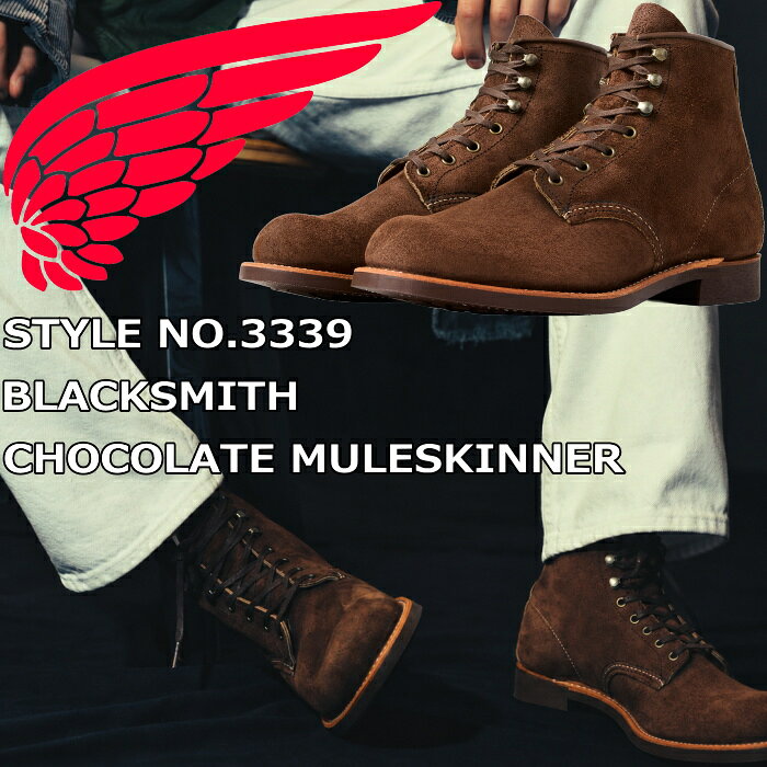 RED WING 3339 レッドウィング ブラックスミス BLACKSMITH CHOCOLATE MULESKINNER チョコレート ミュールスキナー ブーツ メンズ 本革 ワークブーツ レースアップブーツ メンズブーツ バイク アメカジ アウトドア キャンプ アメリカ製 正規品 送料無料 12時までは当日配送