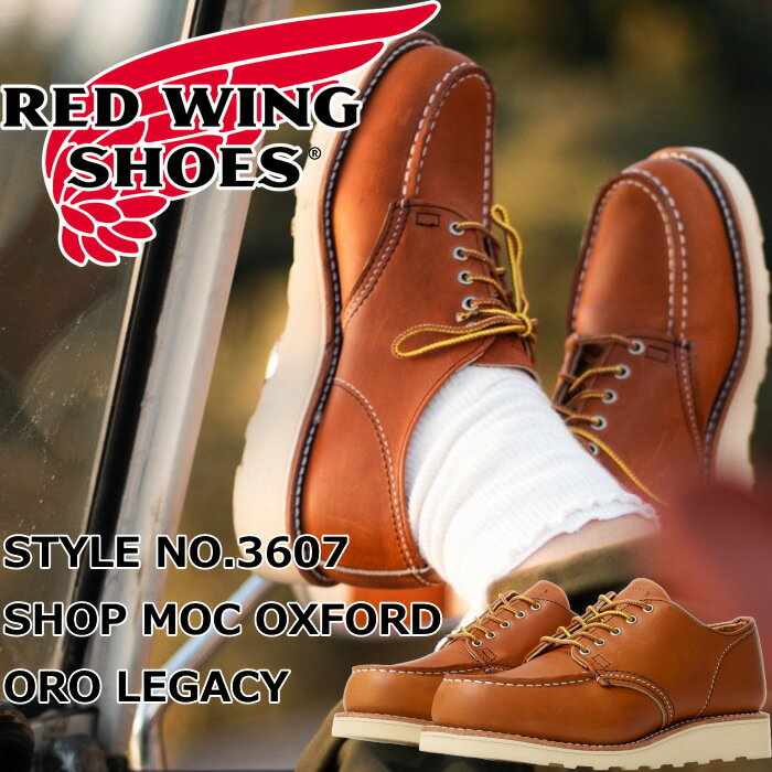 RED WING 3607 ��åɥ����� �֡��� ��ǥ����� �ܳ� Oro Legacy CLASSIC MOC OXFORD �����쥬���� ���饷�å� ���...