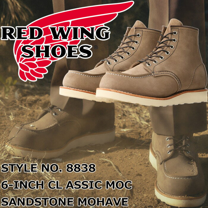 RED WING 8838 レッドウィング アイリッシュセッター Sandstone Mohave 6" CLASSIC MOC サンドストーン モハヴェ クラシック モック ブーツ メンズ 本革 ワークブーツ レースアップブーツ メンズブーツ バイク アメカジ アメリカ製 正規品 送料無料 交換片道送料無料