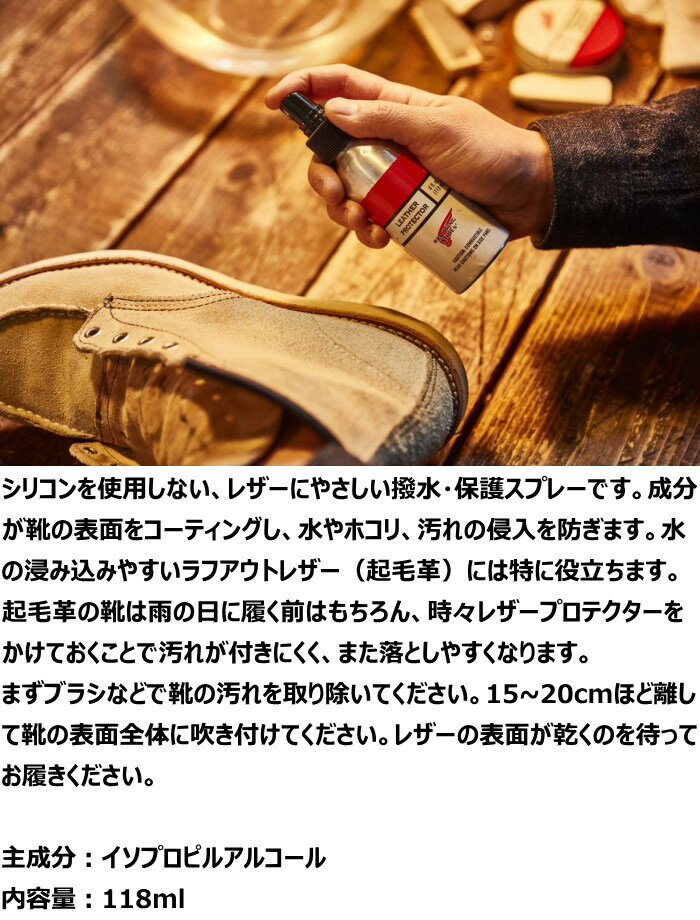 RED WING LEATHER PROTECTOR 98016 ��åɥ����� �쥶���ץ��ƥ����� ���������� ������������ �ɿ她�ץ졼 ���� �� �� �֡��ĥ��� ���������ѥ��ץ졼 �������� ���塼���� ���ƥʥ� �������� ����֡��� ��󥺥֡��� ����ꥫ�� MADE IN USA 12���ޤǤ���������