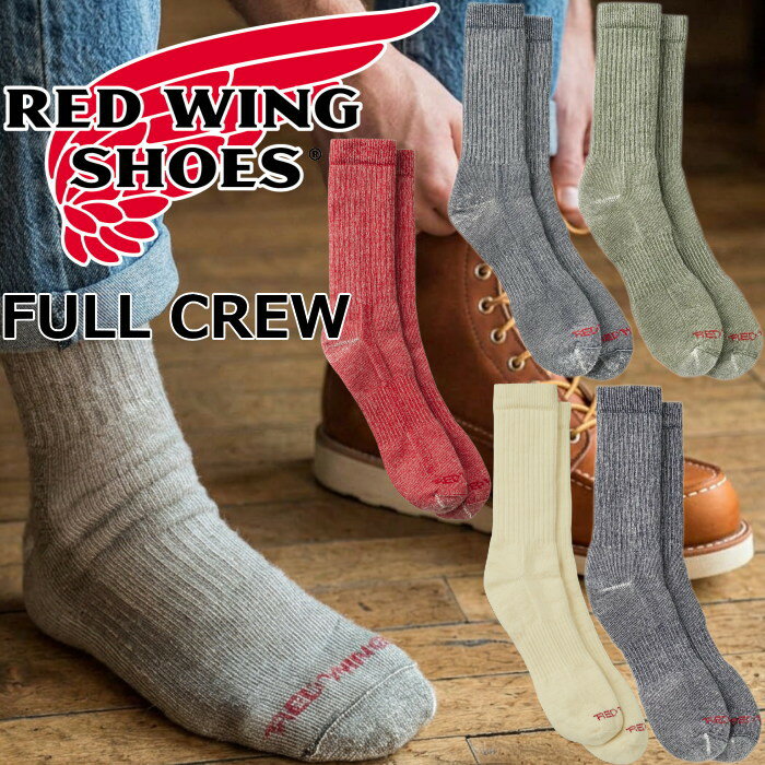 乐天商城 - RED WING 靴下 レッドウィング ソックス FULL CREW 国内正規品 純正ケア用品 フルクルー ハイソックス メンズソックス 男性用 ブーツソックス ワークブーツ アメリカ製 ギフト プレゼント ネコポス対応 12時までは当日配送