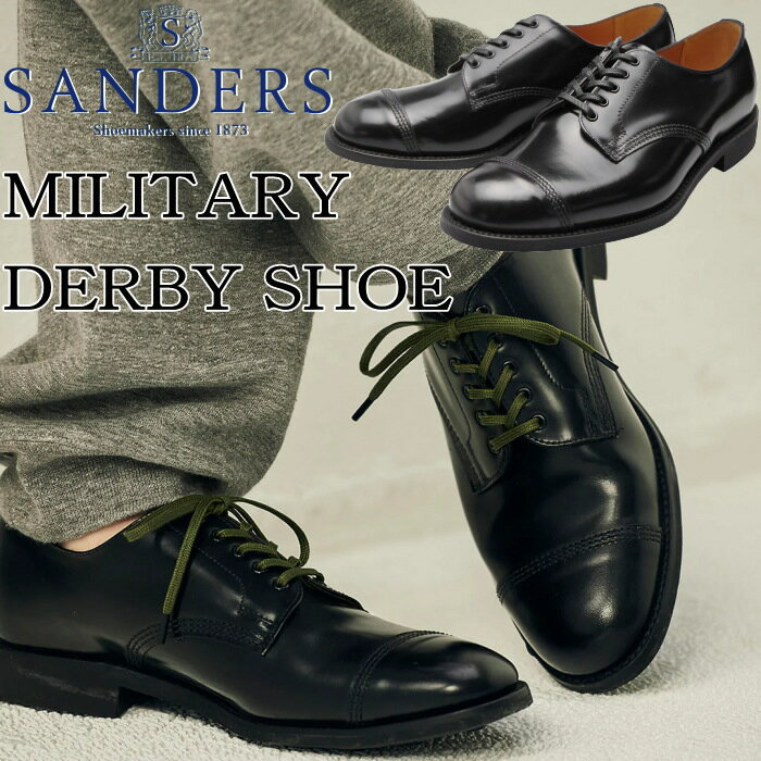 SANDERS 1128 サンダース ミリタリーダービー ブラック MILITARY DERBY SHOE ストレートチップシューズ キャップトゥ ビジネスシューズ メンズ 本革 ローカット オックスフォード レザー イングランド製 送料無料 