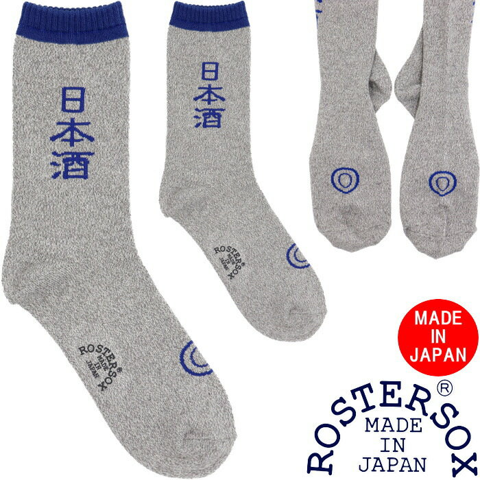 【楽天ブラックフライデーポイント最大10倍】 ROSTER SOX SAKE ロスターソックス 日本酒 RS-452 お酒 ..