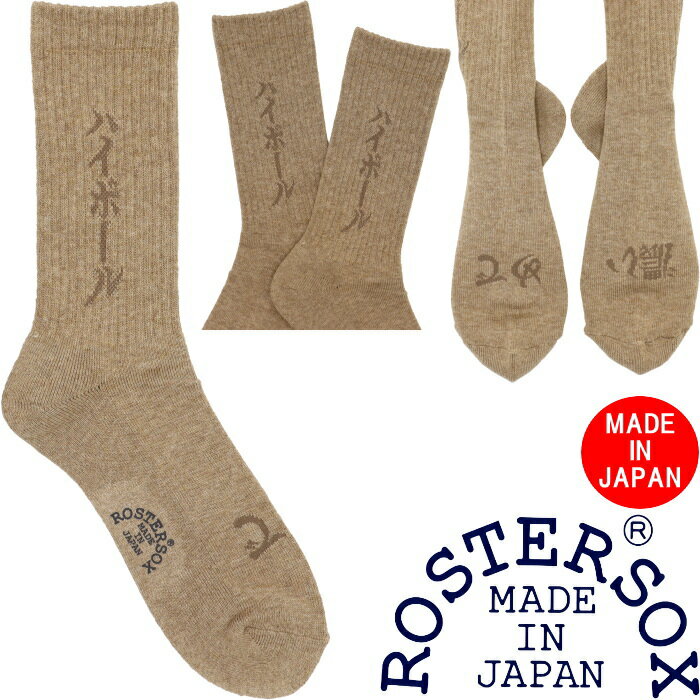 Rakuten - ROSTER SOX HIGHBALL ロスターソックス ハイボール RS-480 お酒 ソックス 靴下 メンズ 日本製 ハイソックス クルーソックス 男性用 見せ靴下 ギフト プレゼント 綿中厚ソックス メンズソックス ネコポス対応 12時までは当日配送