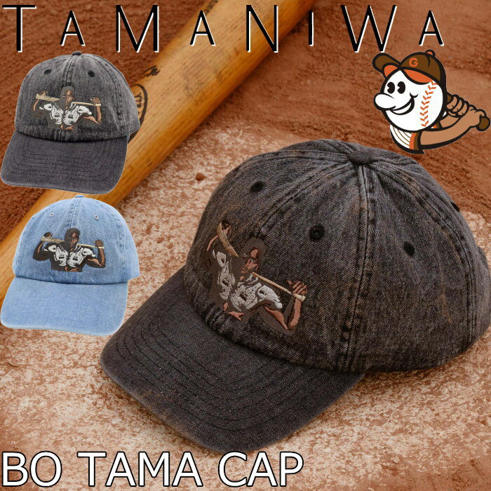 Rakuten - TAMANIWA ベースボールキャップ タマニワ 野球 TMNW-218 BO TAMA CAP デニムキャップ 帽子 キャップ メンズキャップ 野球キャップ 刺繍キャップ メンズ レディース フリーサイズ アメカジ プレゼント 送料無料 12時までは当日配送