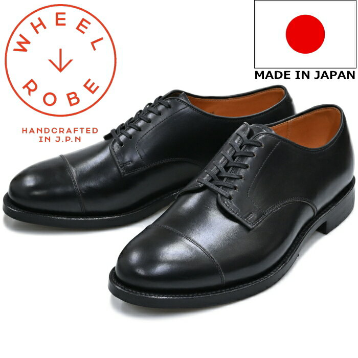 ウィールローブ 15073 WHEEL ROBE STRAIGHT TIP BLUCHER ブラック クロムエクセル ストレートチップシューズ メンズ ビジネスシューズ 本革 キャップトゥシューズ レザー ワークドレス 革靴 通勤 日本製 送料無料 12時までは当日配送