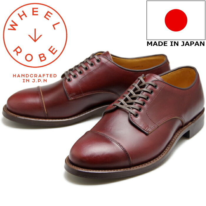  ウィールローブ 15073 WHEEL ROBE STRAIGHT TIP BLUCHER バーガンディー ストレートチップシューズ ビジネスシューズ メンズ 本革 キャップトゥシューズ クロムエクセル 日本製 送料無料 