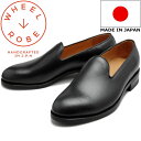 ウィールローブ L24-001 WHEEL ROBE OPERA PUMPS ブラック オペラパンプス オペラシューズ プレーントゥシューズ ローファー ビジネスシューズ メンズ 本革 スリッポン レザー カジュアル 革靴 日本製 送料無料 12時までは当日配送