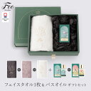 Foo Tokyo 公式 オーガニック コットン フェイスタオル1枚&バスオイル ギフトセット | タオル 今治タオル プレゼント 出産祝い 結婚祝い 高級 オ...