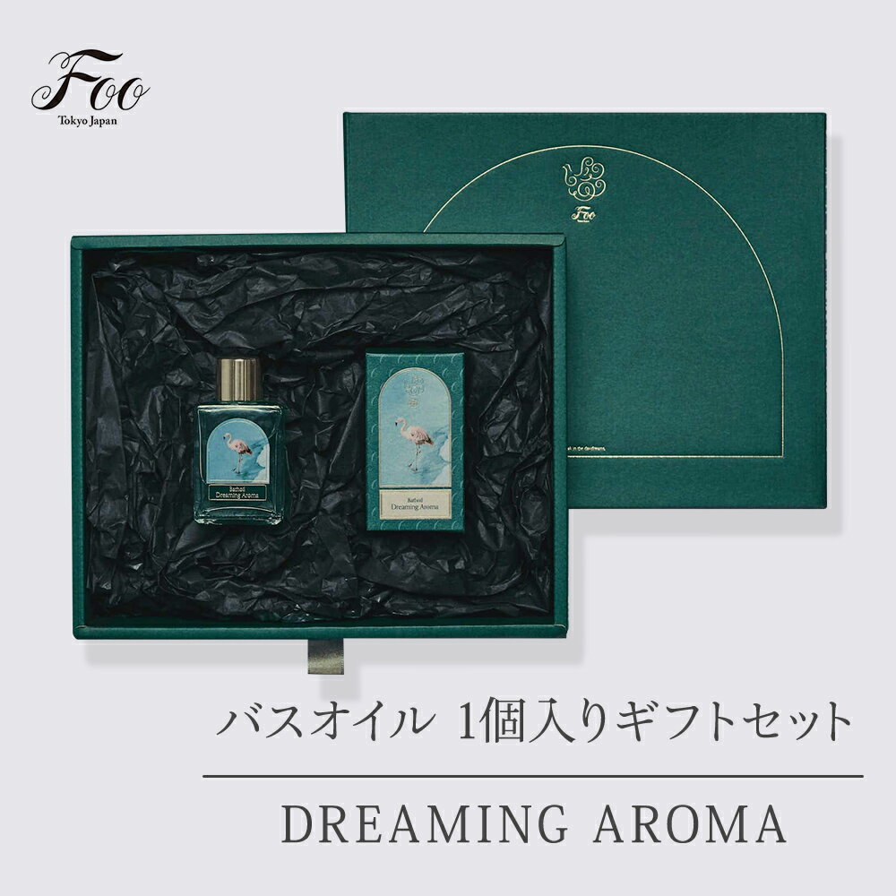 Foo Tokyo 公式 バスオイル Dreaming Aroma ( 1本 / 30ml ) | 高保湿 入浴剤 植物オイル リフレッシュ 潤い 乾燥肌 敏感肌 プレゼント 結婚祝い 高級 ローズ