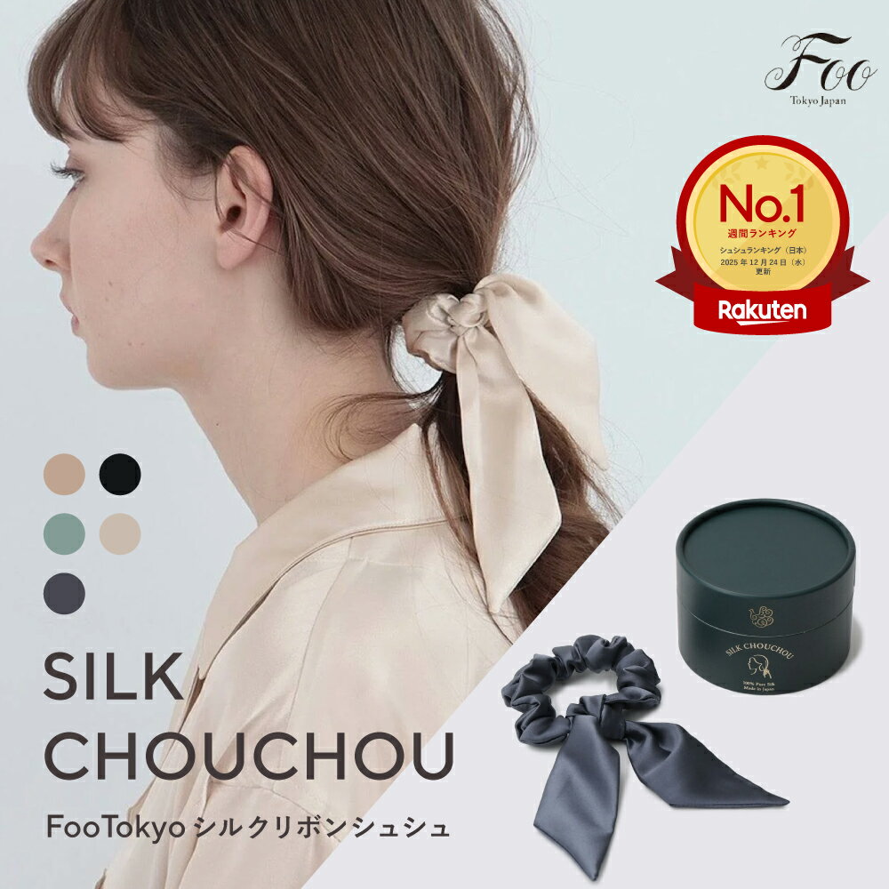 楽天市場】シルク シュシュ（原産国/製造国日本）の通販