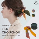 Foo Tokyo 公式 ウォーターカラー シルクリボンシュシュ 2WAYタイプ 筒形ボックス ミスティレイク シルク100% ヘアケア ギフト ヘアアレンジ ...