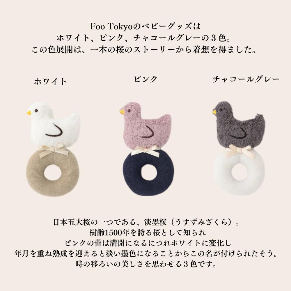 Foo Tokyo 公式 オーガニックコットン ことりガラガラ 出産祝い ギフト 新生児 オ...