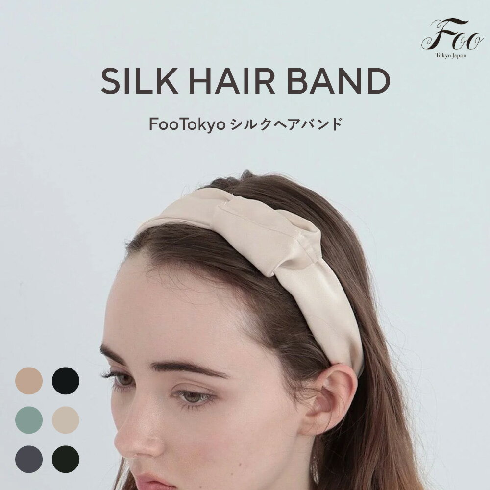 Foo Tokyo 公式 シルクへアバンド 筒形ボックス シルク 高級 上質 美髪 ヘアケア ギフト ヘアケアギフト ヘアアクセサリー ヘアアレンジ プレゼント...