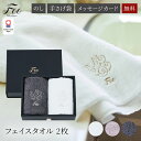 ＼全品ポイント10倍／【敬老の日ギフト】Foo Tokyo 公式 オーガニック コットン フェイスタオル ギフトセット ( 2枚 / 今治産 ) | タオル 今治タオル プレゼント 結婚祝い 高級 高級タオル タオルギフト フェイス タオル