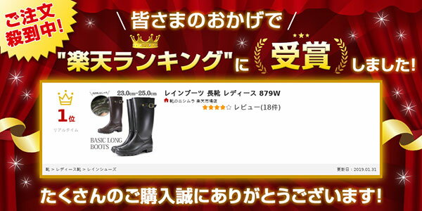 レインブーツ レディース 長靴 ロングブーツ ロング丈 完全防水 靴 滑りにくい 黒 ブラック 茶 ダークブラウン おしゃれ シンプル 無地 疲れない やわらかい 履きやすい 雨 雪 879W サイドベルト 通学 通勤 大きいサイズ ロング