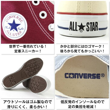 送料無料 コンバース スニーカー メンズ レディース 22.0-29.0cm 靴 オールスター 男性 女性 ハイカット CONVERSE CANVAS ALL STAR HI キャンバス 赤 白 黒 定番 シンプル 学校 通学 仕事 プレゼント 合わせやすい おしゃれ かっこいい 正規品 5営業日以内に発送