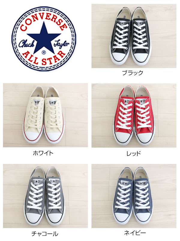 送料無料 コンバース スニーカー メンズ レディース 靴 オールスター CONVERSE CANVAS ALL STAR OX 男性 女性 ローカット キャンバス 定番 シンプル 学校 通学 通勤 汚れにくい 仕事 普段履き おしゃれ 正規品 ギフト プレゼント 父の日 母の日 5営業日以内に発送