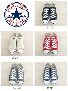 コンバース スニーカー メンズ レディース 23.0-28.0cm 靴 オールスター 男性 女性 ローカット CONVERSE CANVAS ALL STAR OX キャンバス 定番 シンプル 学校 通学 通勤 汚れにくい 仕事 普段履き プレゼント おしゃれ 正規品 5営業日以内に発送